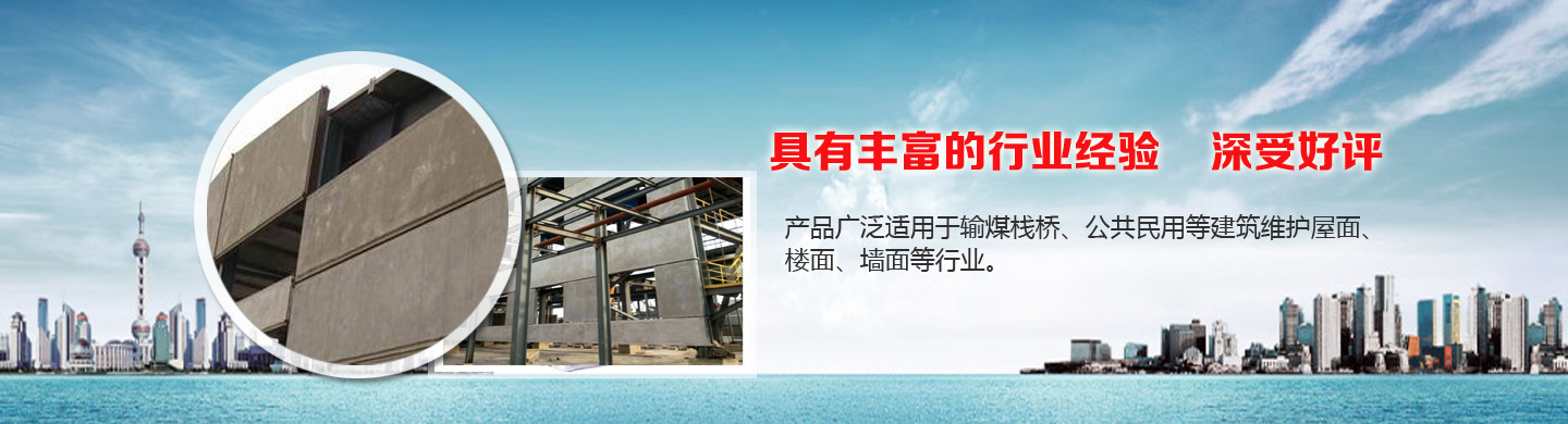 钢骨架轻型板厂家直销